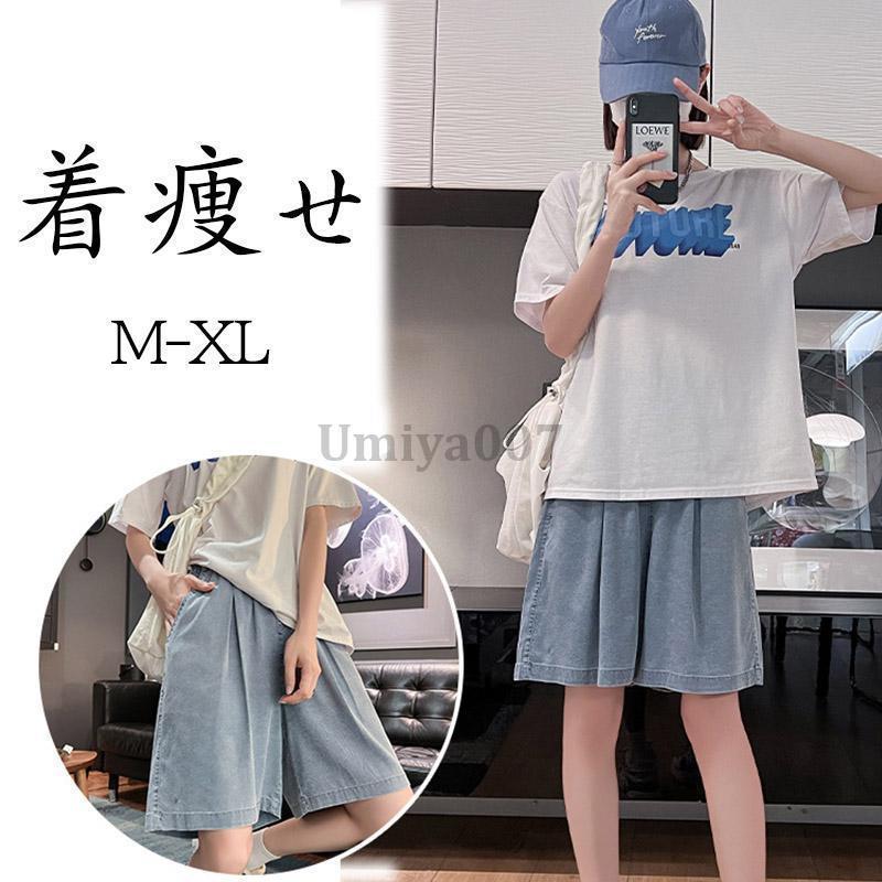 【期間限定10％OFF】ショートパンツ デニム 短パン ヴィンテージ加工 ボトムス 半ズボン レディース カジュアル ハーフパンツ デニムパンツ 着痩せ