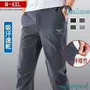 パンツ メンズ トレッキングパンツ 春夏 登山ズボン 軽量 薄手 速乾 防水 ロングパンツ クライミングパンツ パンツ