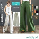 ワイドパンツ レディース 新色 綿麻 人気 バギーパンツ フレア ウエストゴム 麻混 ガウチョ ゆったり 体型カバー 大きいサイズ リネン ボトムス