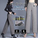 ウール混パンツ ワイドパンツ レディース 秋冬 ガウチョパンツ ガウチョ ハイウエスト パンツ ボトムス きれいめ 通勤 オフィス OL 着痩せ