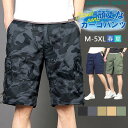 ハーフパンツ カーゴパンツ メンズ 夏 ワークパンツ 半ズボン ミリタリー 父の日 通気 おしゃれ アメカジ 無地 カッコイイ ゆったり 登山 釣り