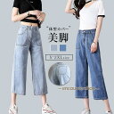デニムパンツ レディース ワイドパンツ ガウチョパンツ 体型カバー ジーンズ ゆったり おしゃれ ハイウエスト ストレート 春夏 涼しい アウトドア