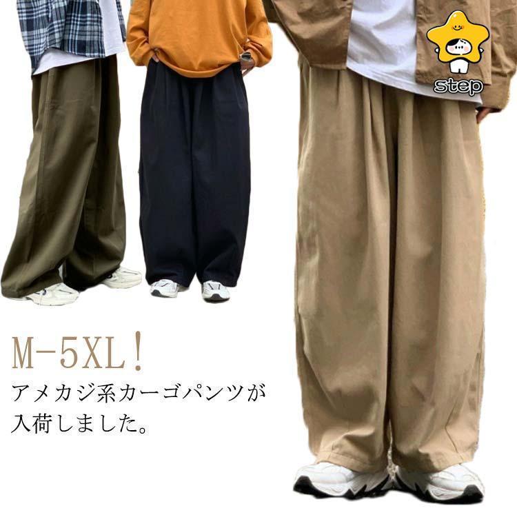 Cargo Pants - カーゴパンツ メンズ ミリタリーパンツ ワイドパンツ 長ズボン 大きいサイズ 太め カジュアルパンツ ポケット 春秋 綿 無地 太め ゆったり ストリ
