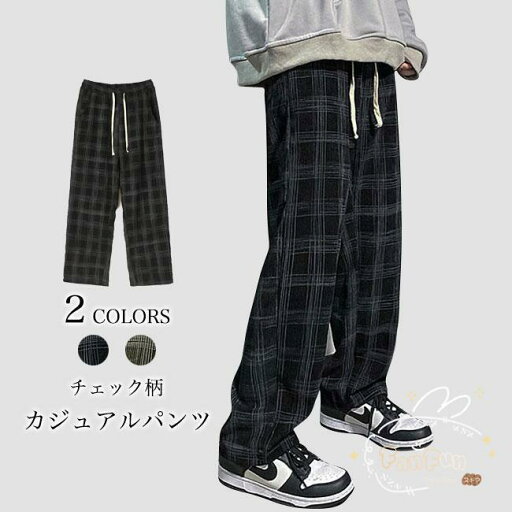 チェック柄 カジュアルパンツ メンズ 春 長ズボン ゆったり ワイドパンツ 秋 ロングパンツ レトロ チェック柄パンツ おしゃれ ストレートパンツ チェック柄 カジュアルパンツ メンズ 春 長ズボン ゆったり ワイドパンツ 秋 ロングパンツ レトロ チェック柄パンツ おしゃれ ストレートパンツ