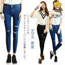 スキニーパンツ ダメージジーンズ スキニージーンズ デニム ダメージ ダメージデニム レディース スキニー パンツ スキニーデニム デニムパンツ スキ