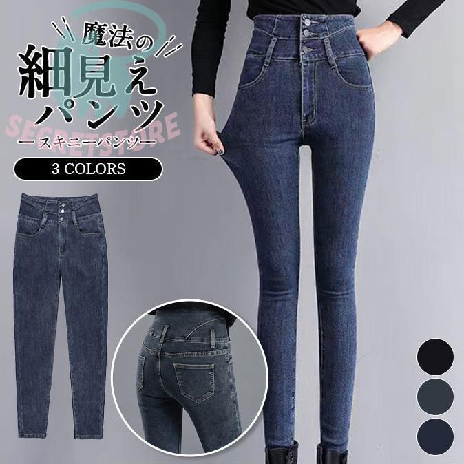 スキニーパンツレディースデニムハイ...