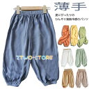 長ズボン キッズ服 薄手 ロングパンツ ワイドパンツ ダンスパンツ イージーパンツ ガウチョパンツ 接触冷感 涼しい 子供服 ひんやり 女の子 虫除け