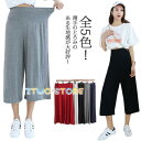 ダンスウェア ヨガパンツ ワイドパンツ フレアパンツ ルームウエア 部屋着 七分丈ガウチョパンツ ベリーダンス スウェット ホットヨガ 春夏
