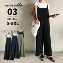 【期間限定10%OFF】サロペット レディース 大きいサイズ ロング オーバーオール オールインワン 春夏 秋冬 ワイドパンツ 綿 カジュアル おしゃれ