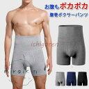 腹巻ボクサーパンツ メンズ ハイウエスト インナー 下着 男性用 無地 シンプル ヒップアップ 快適 柔らかい おしゃれ 男性用下着 前開きパンツ