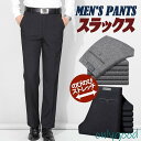 スラックス メンズ パンツ 春 秋服 ストレッチ ビジネスパンツ テーパード ゆったり 紳士 スリム 洗える カジュアル チノパン フォマール 敬老の日