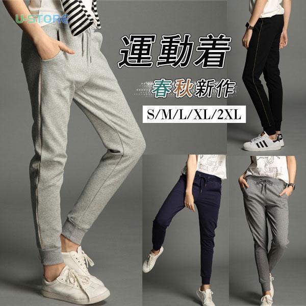 【期間限定10％OFF】スウェットパンツ レディース カジュアル ウエストゴム トレーニング ランニングウェア ウォーキング 無地 運動着 春 秋 スポーツ シンプル 新作