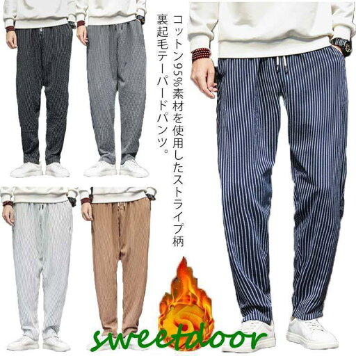 パンツ メンズ 裏起毛 テーパードパンツ ジョガーパンツ スウェットパンツ ストライプ柄 ボトムス トレーニング スエット 長ズボン ロングパンツ パンツ メンズ 裏起毛 テーパードパンツ ジョガーパンツ スウェットパンツ ストライプ柄 ボトムス トレーニング スエット 長ズボン ロングパンツ