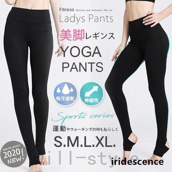 ヨガパンツレギンストレンカハイウエ...