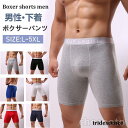 ボクサーパンツ メンズ ボクサーブリーフ ロング インナー 男性 下着 まとめて ハーフスパッツ ギフト シームレス おしゃれ かわいい プレゼント