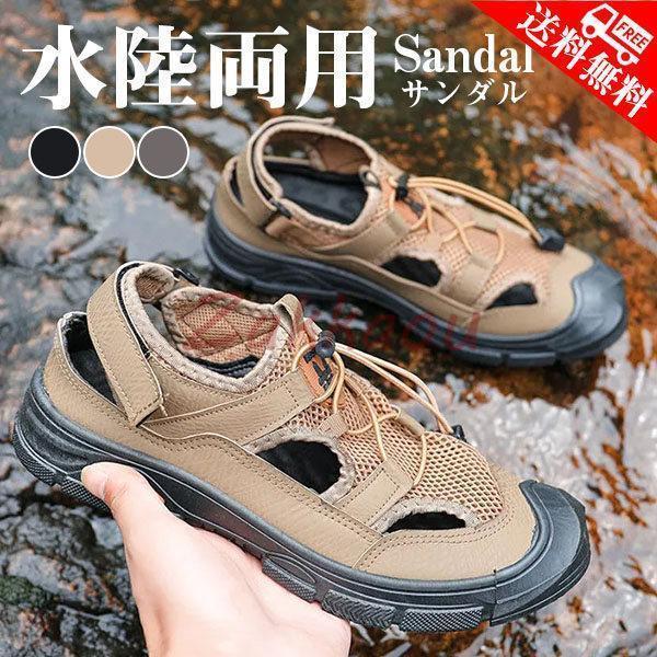 【期間限定10％OFF】サンダル スポーツサンダル メンズ 厚底 幅広 つま先保護 歩きやすい コンフォートサンダル ビーチサンダル サマーサンダル アウトドア 水陸両用 痛くない 夏
