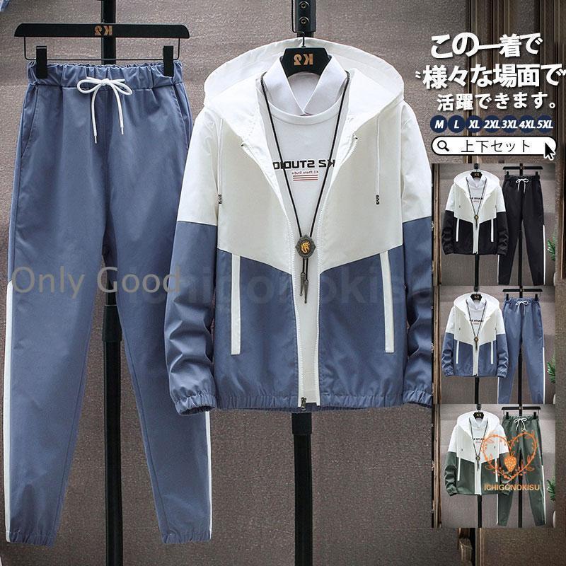 セットアップ メンズ 秋 秋服 冬 長袖 上下セット ジャージ パーカー フード付き チノパン ロングパンツ 春 部屋着 ゆったり スポーツウェア