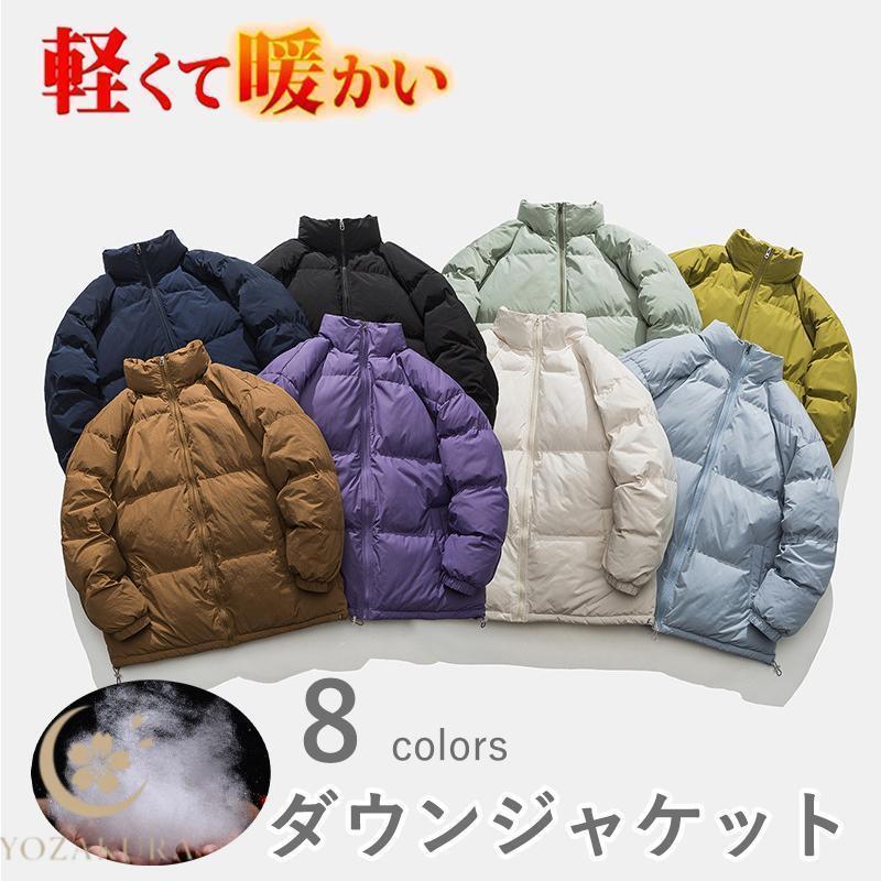 【期間限定10%OFF】超軽量ダウンジャケット メンズ レディース 中綿ジャケット ライトダウン アウターダウン コート ジャンバー アウター 秋 冬 あったか...