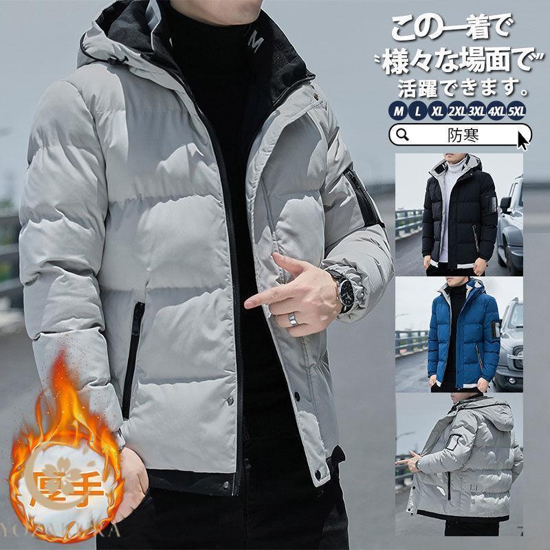 【期間限定10%OFF】ダウンジャケット ダウンコート メンズ 防寒 厚手 中綿ジャケット マウンテンパーカー トレンチコート ジャケット カジュアル キルティ...