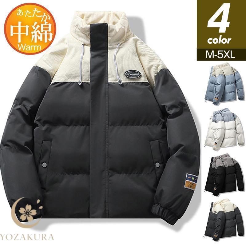 【期間限定10%OFF】中綿コート メンズ ジャケット フード付き 中綿ジャケット ダウンジャケット 厚手 防寒 アウトドア アウトドア ジャンパー 大きいサイ...