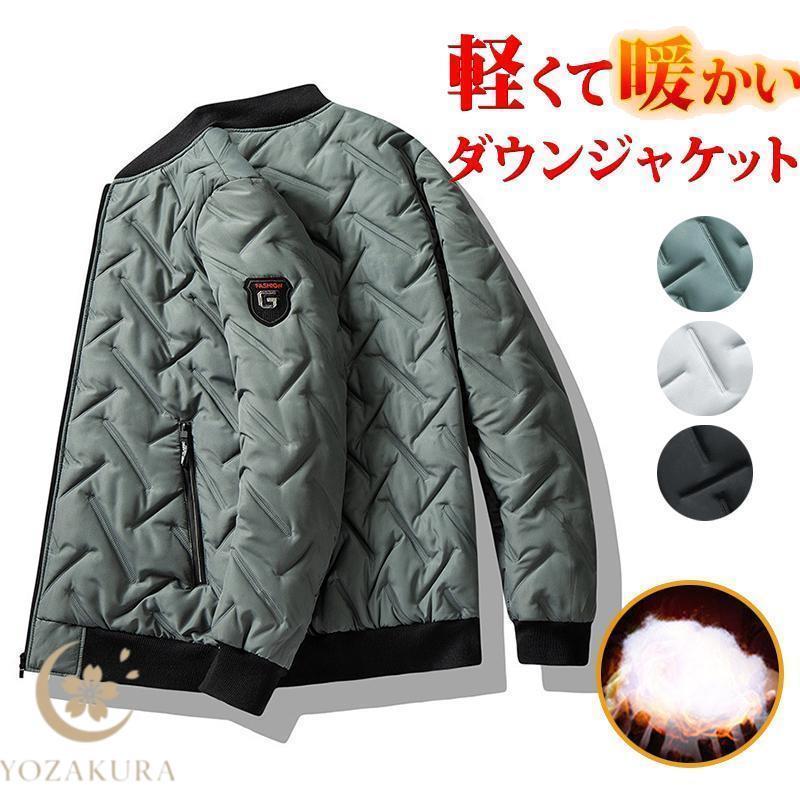 中綿ジャケット メンズ ダウンジャケット ライトダウン アウターダウン コート ジャンバー アウター 秋 冬 あったか 防寒 綿入りカジュアル キルティング