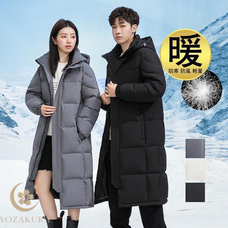 【期間限定10%OFF】ダウンコート メンズ ロング丈 レディース ダウンジャケット ペア フード付き アウター ゆったり シンプル 厚手 防寒 暖か 通勤 冬