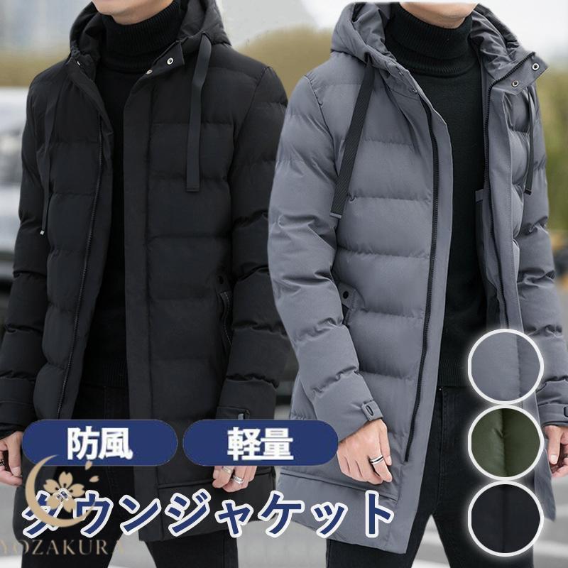 【期間限定10%OFF】中綿ジャケット メンズ ダウンジャケット ライトダウン アウターダウン コート ジャンバー アウター 秋 冬 あったか 防寒 綿入りカジ...