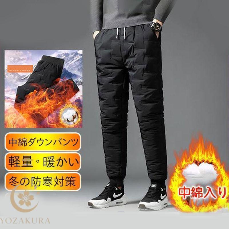 ダウンパンツ メンズ ズボン 中綿 パンツ 秋冬 ウエストゴム 暖かい 冬 アウトドア トレッキングパンツ 男性用 防寒パンツ あったかパンツ