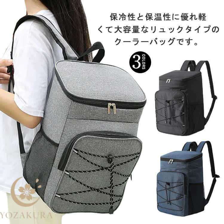 【期間限定10％OFF】保冷リュック 保冷バッグ リュックサック 大容量 クーラーバッグ 買い物リュック エコバッグ 保冷 保温 クーラーボックス アウトドア レジ