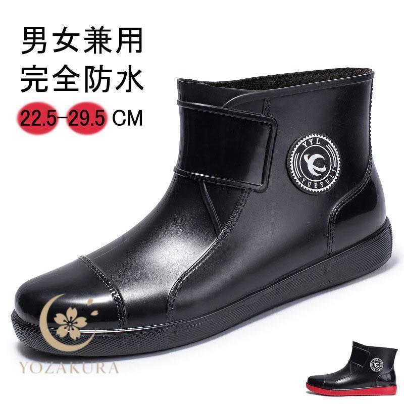 レインブーツ レインシューズ メンズ レディース 完全防水 作業靴 雨 アウトドア 釣り 長靴 農作業 大..