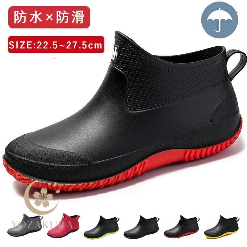 レインブーツ レインシューズ 長靴 レディース 靴 メンズ 雨 おしゃれ 軽量 ミドル丈 歩きやすい 防水雨靴 ラウンドトゥ ショート 梅雨 釣り 作業 履きやすい