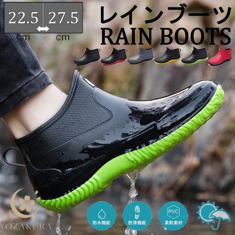 レインブーツ メンズ レインシューズ 雨用シューズ メンズ ショート 梅雨対策 完全防水 雨靴 滑り止め ..
