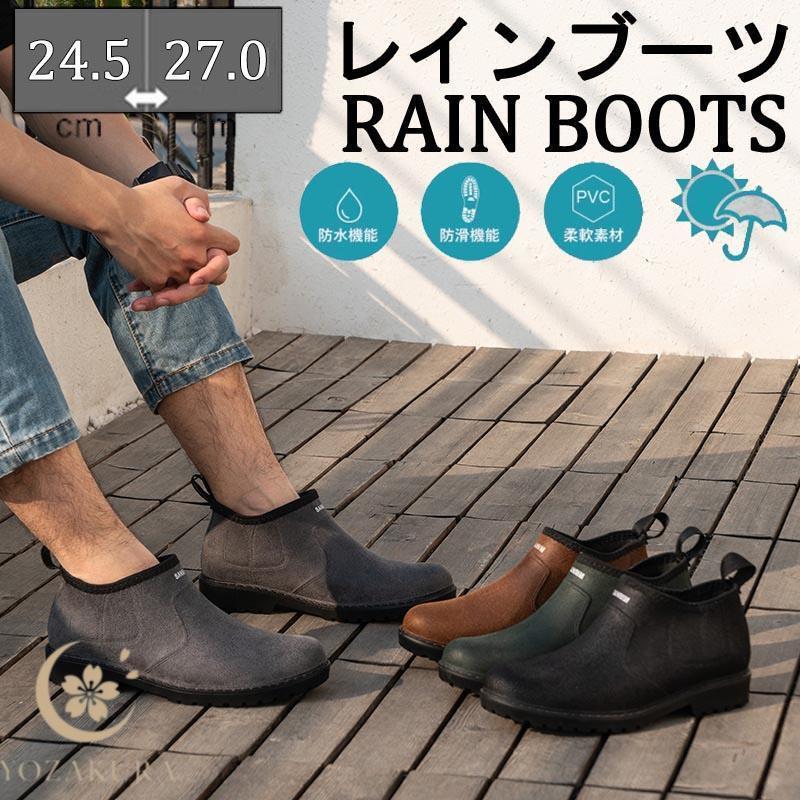 レインブーツ メンズ レインシューズ 雨用シューズ メンズ ショート 梅雨対策 完全防水 雨靴 滑り止め ..