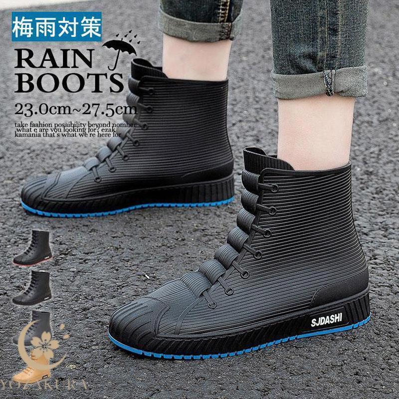 レインブーツ メンズ レインシューズ 雨用シューズ メンズ ショート 梅雨対策 完全防水 雨靴 滑り止め おしゃれ 軽量 釣り 作業用 仕事 歩きやすい 着脱簡...