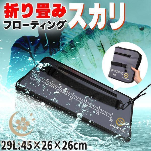 フローティングスカリ 折り畳み スカリ 折りたたみ 魚釣り 釣り バッグ バッカン 魚入れ 活かし 泳がせ釣り 魚籠 ビク 生餌 魚 ロープ付き コン(4)