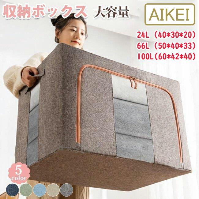 収納ボックス 服収納袋 衣類 衣装ケース 布団収納 大容量 収納 コンパクト 布団収納袋 押入れ収納 防水..