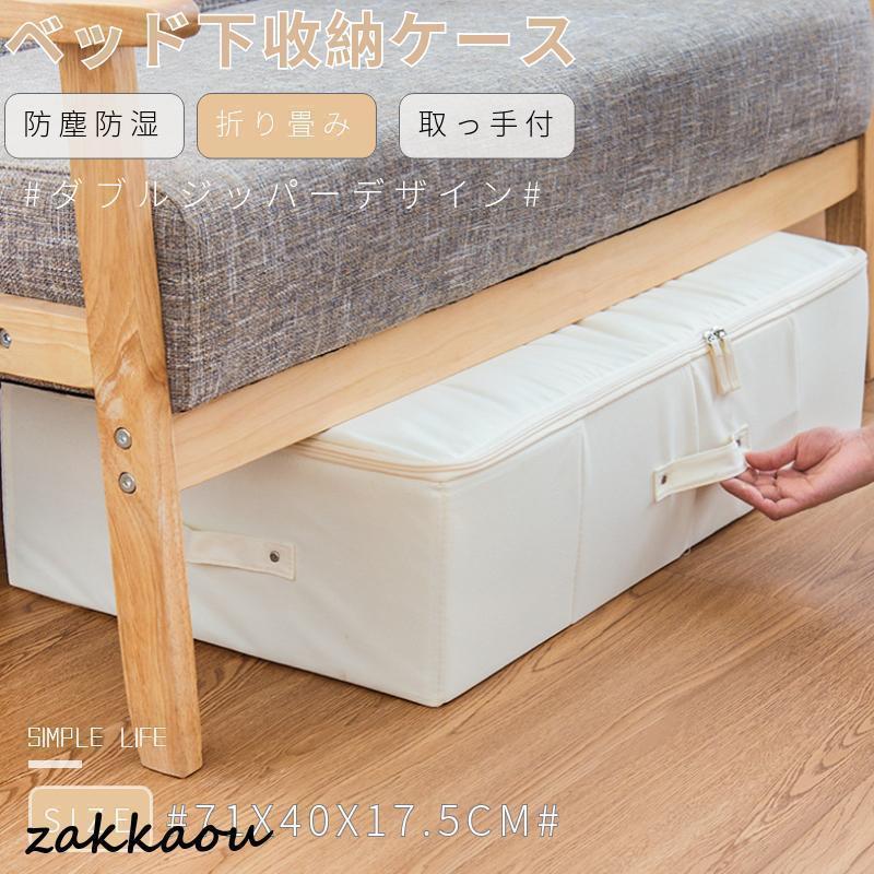 ベッド下収納ケース 衣類用 布団収納ケース 敷き布団用 収納ボックス 着物一式収納ケース 羽毛布団収納..