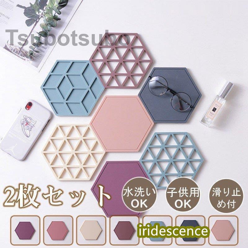 コースター コースターセット コースター 2枚セット多色選 雑貨 小物 おしゃれ 吸水 速乾 抗菌 消臭