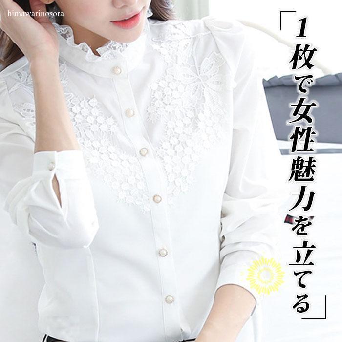 ロングブラウス レディース 長袖 詰襟フリル 襟付 シャツ ロングスリーブ オフィス カジュアル オシャ..