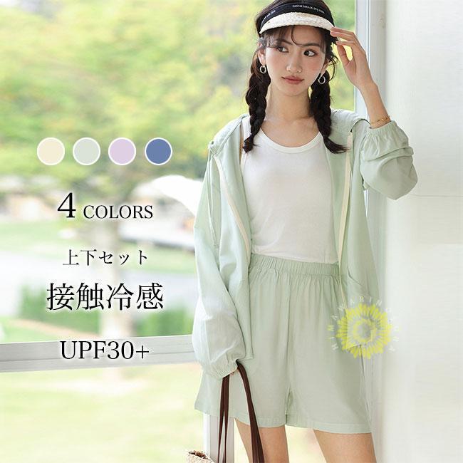 upf30+ サマーパーカー レディース パーカー uv 接触冷感 薄手 夏 紫外線対策 ジップアップパーカー 涼感 ショートパンツ 上下セット