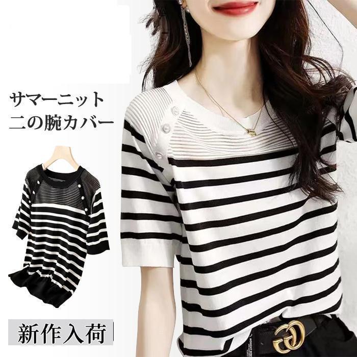 サマーニットTシャツカットソー半袖...