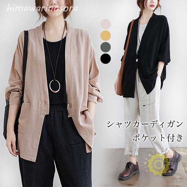 シャツカーディガンレディースライト...