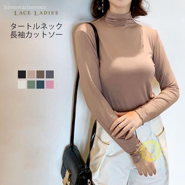 Rakuten - Tシャツ トップス レディース 長袖 タートルネック インナー シンプル 長袖 無地 カジュアル 春 秋 ブラック 黒 カラバリ モダール 20代 30代 40代 50代