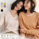 カットソー レディース トップス ポリエステル やわらか 長袖 薄め OL インナー tシャツ Tシャツ Vネック ロングスリーブ 無地 春服 春物 おしゃれ