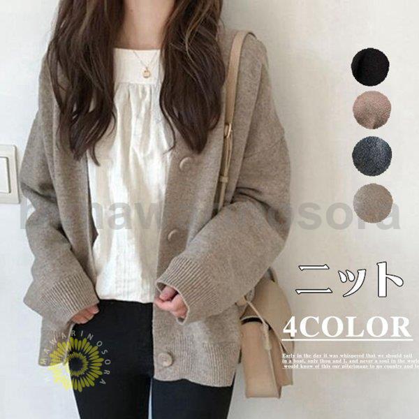 カーディガン レディース 秋物 ニットカーディガン 長袖 トップス セーター おしゃれ 秋冬 オーバーサイズ 着痩せ ゆったり 暖かい