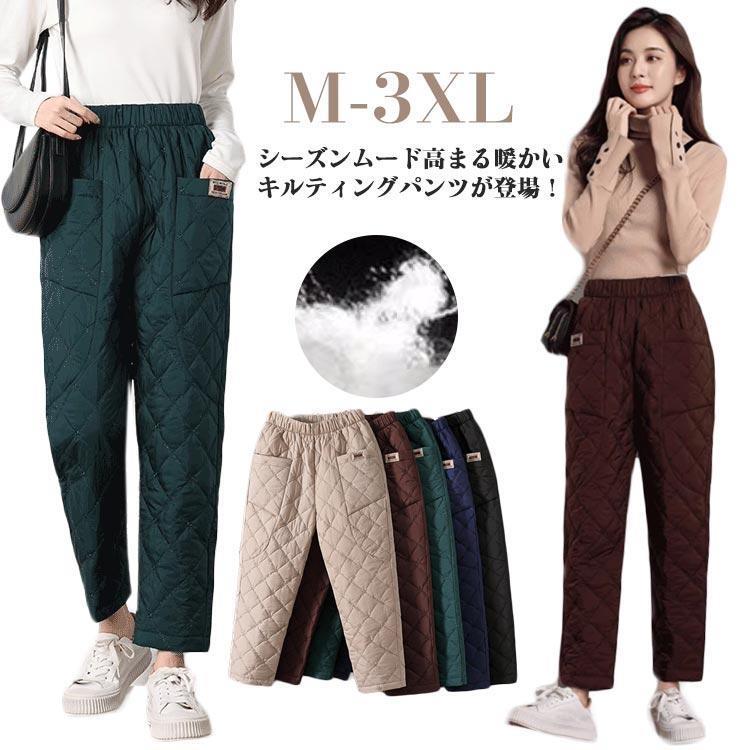 中綿パンツ キルティング サルエルパンツ 防寒ズボン イージーパンツ 中綿 暖かい 九分丈 体型カバー 秋 冬 レディース ボトムス ゆったり カジュ