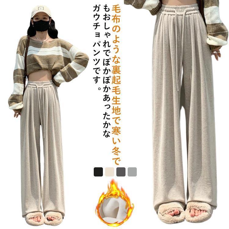 裏シャギー 裏地あったか 冬 ストレッチ ワイドパンツ ガウチョパンツ 裏起毛 ロングパンツ 暖か 防寒 秋 ストレッチパンツ ボトムス イージーパン
