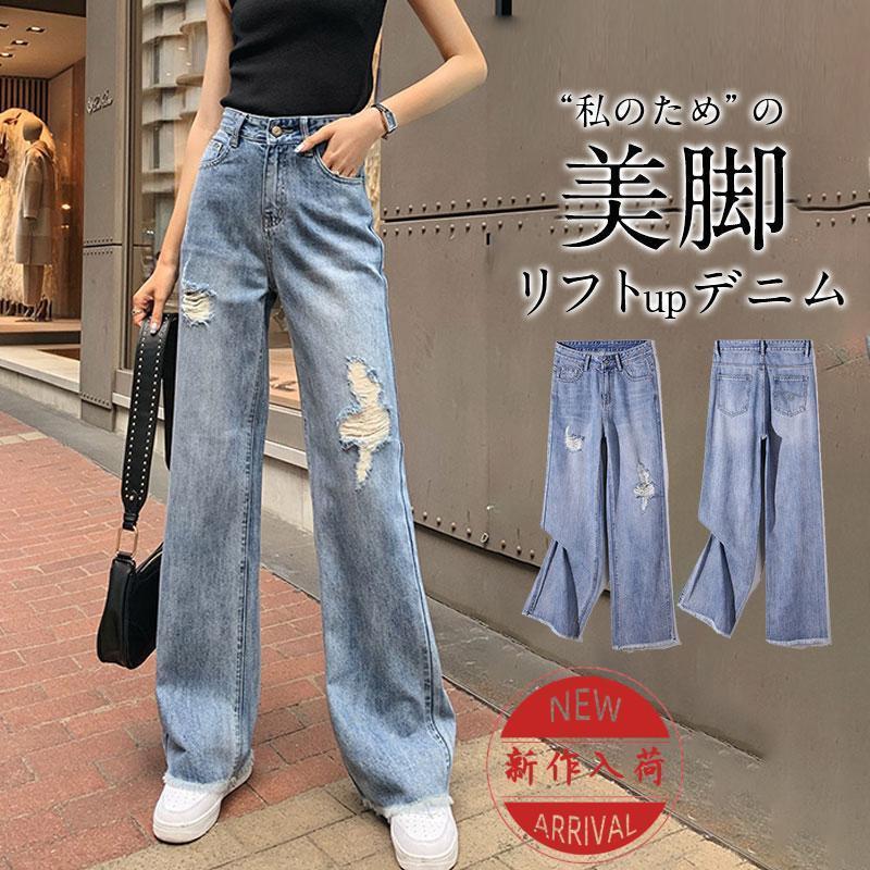 デニムパンツ ワイドパンツ レディース ストレッチ ダメージ加工 ジーンズ 快適 伸縮 ユーズド感 ブリ..