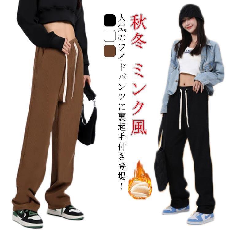 ワイドパンツ レディース 裏起毛 秋冬 ポケット付き パンツ ボトムス ロング 秋 冬 リブ コーデュロイ ポケット付きワイドパンツ ワンマイルウェア
