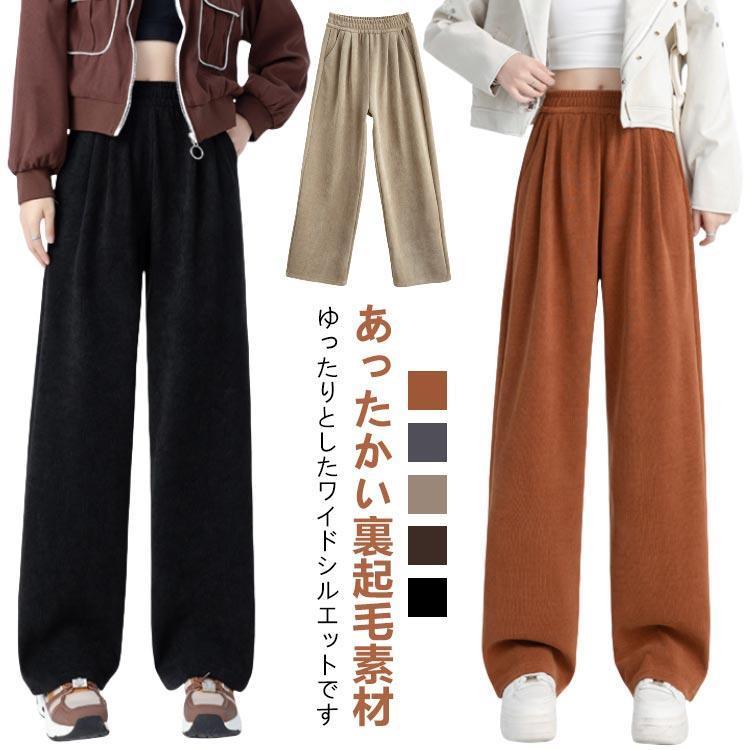 パンツ レディース 秋 冬 ワイドパンツ ロング丈 裏起毛パンツ 通常パンツ ウエストゴム 春 秋 冬 カジュアル ロングパンツ ズボン 美脚 ゆった
